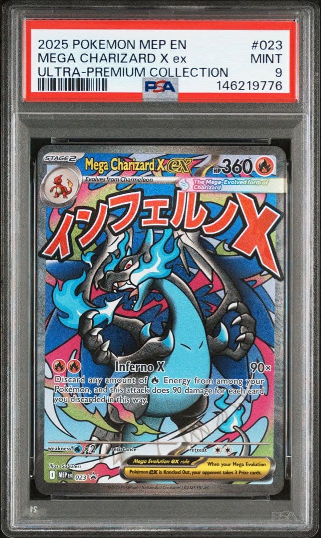 ミ*ン様 PSA9 メガリザードンXex 海外版 英語 ポケモンカード