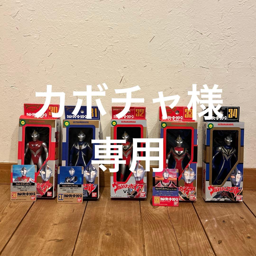 【カボチャ】 ウルトラヒーローシリーズ5点セット