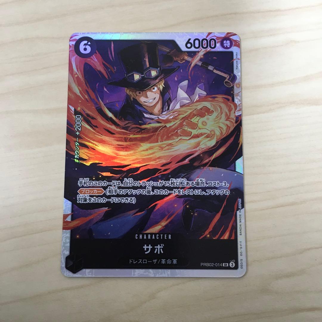 ワンピースカード SR サボ ザ・ベスト2（PRB02-014） - メルカリ