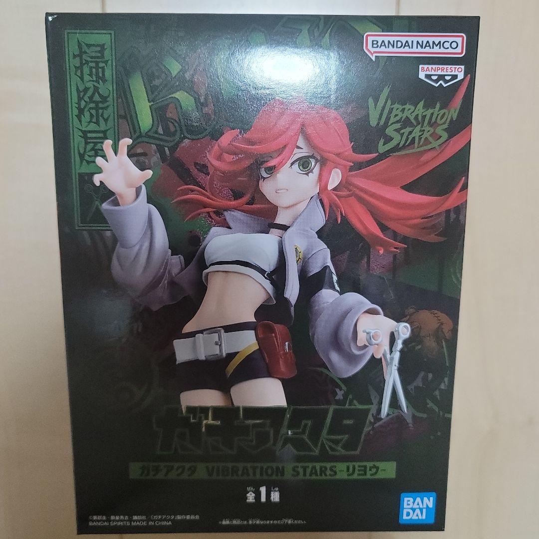 箱無しで発送 ガチアクタ VIBRATION STARS リヨウ フィギュア - メルカリ