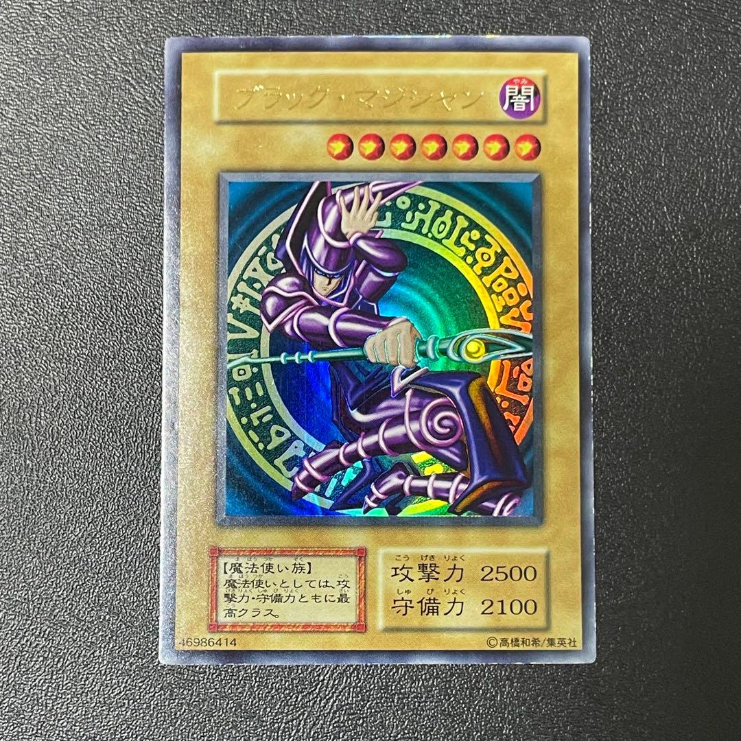 遊戯王 ブラックマジシャン 初期ウルトラレア Vol.1 UR 初期カード