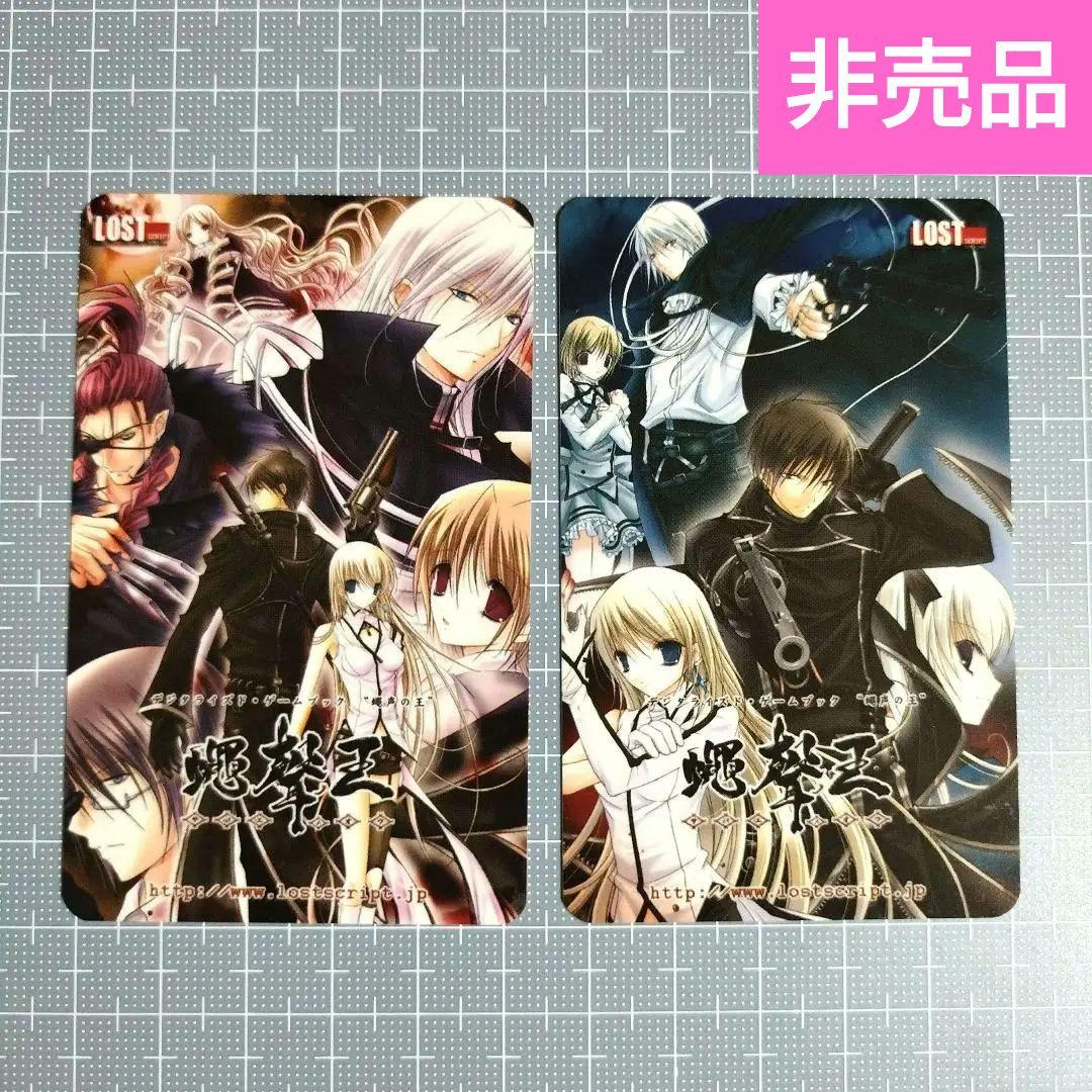 蠅声の王(さばえのおう)　カレンダーカード　2枚セット　非売品　希少 カードガチャ 新春!色紙コレクション2025 ｜ Z/X - Zillions of enemy