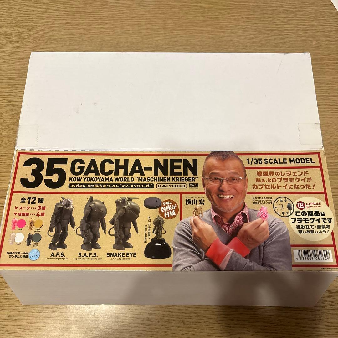 海洋堂 35ガチャーネン 横山宏ワールド マシーネンクリーガー 未開封 1BOX 35ガチャーネン -横山宏ワールド- マシーネンクリーガー 12個入り1BOX