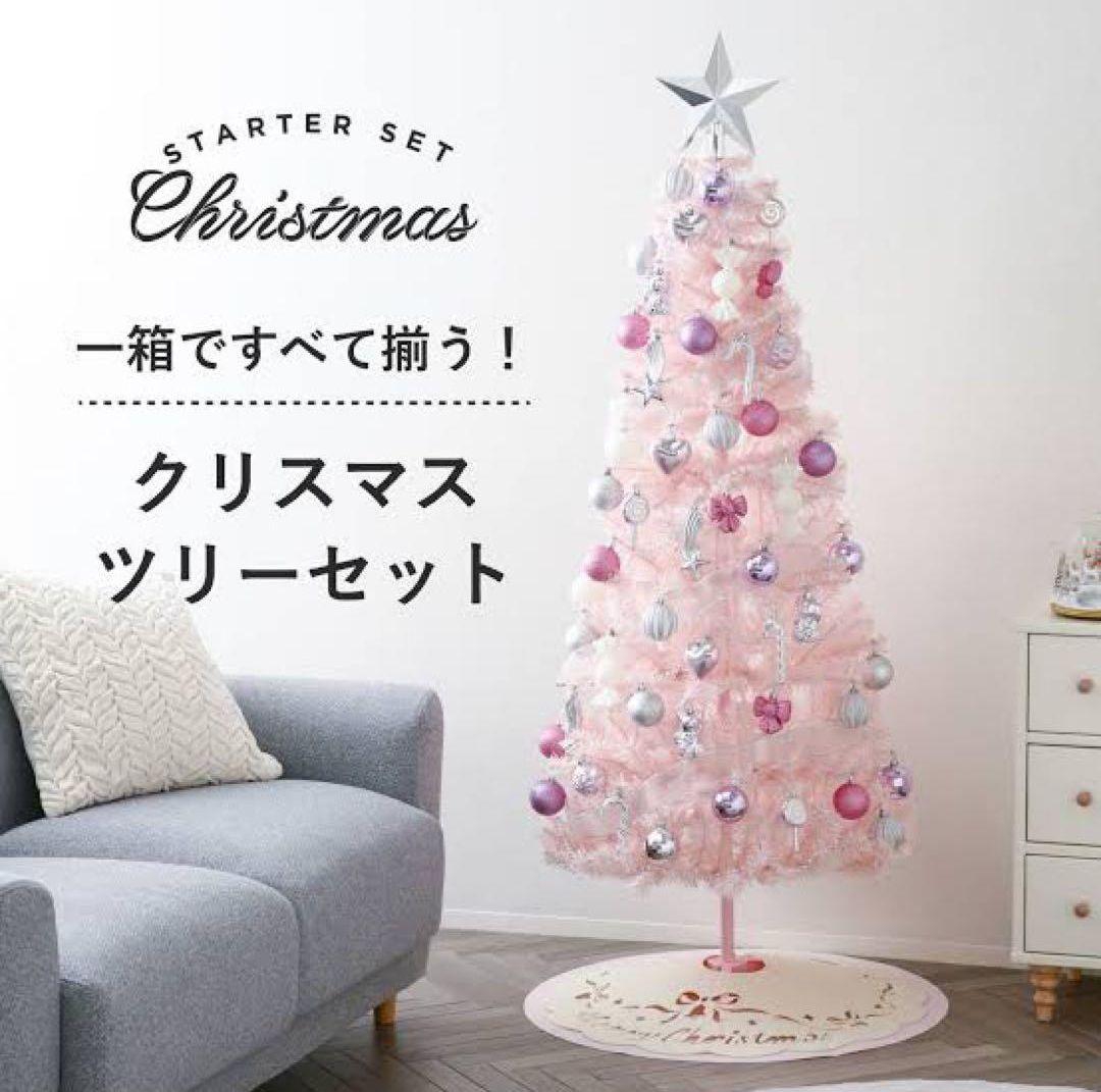 【極美品】 廃盤品！フランフラン ピンクツリー 150cm　クリスマス