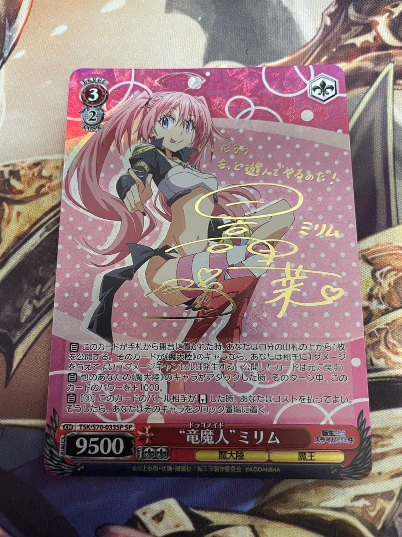 ヴァイスシュヴルツ 転スラ 竜魔人ミリム SP