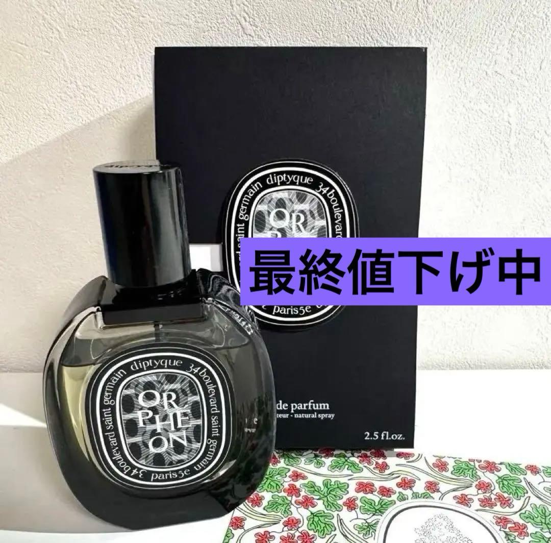 ディプティック　オルフェオン　diptyque Orpheon