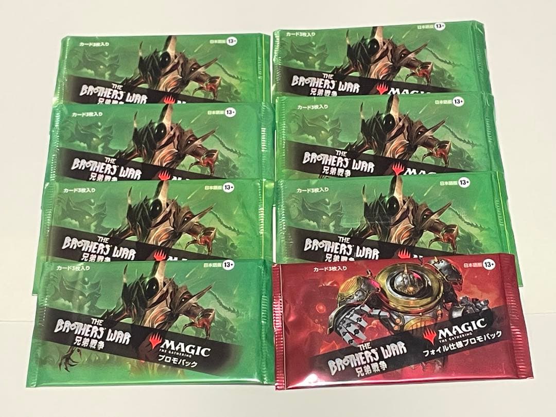 【匿名配送】MTG　日本語版　兄弟戦争　プロモパック　8パックセット Amazon | マジック:ザ・ギャザリング 兄弟戦争セット・ブースター 日本