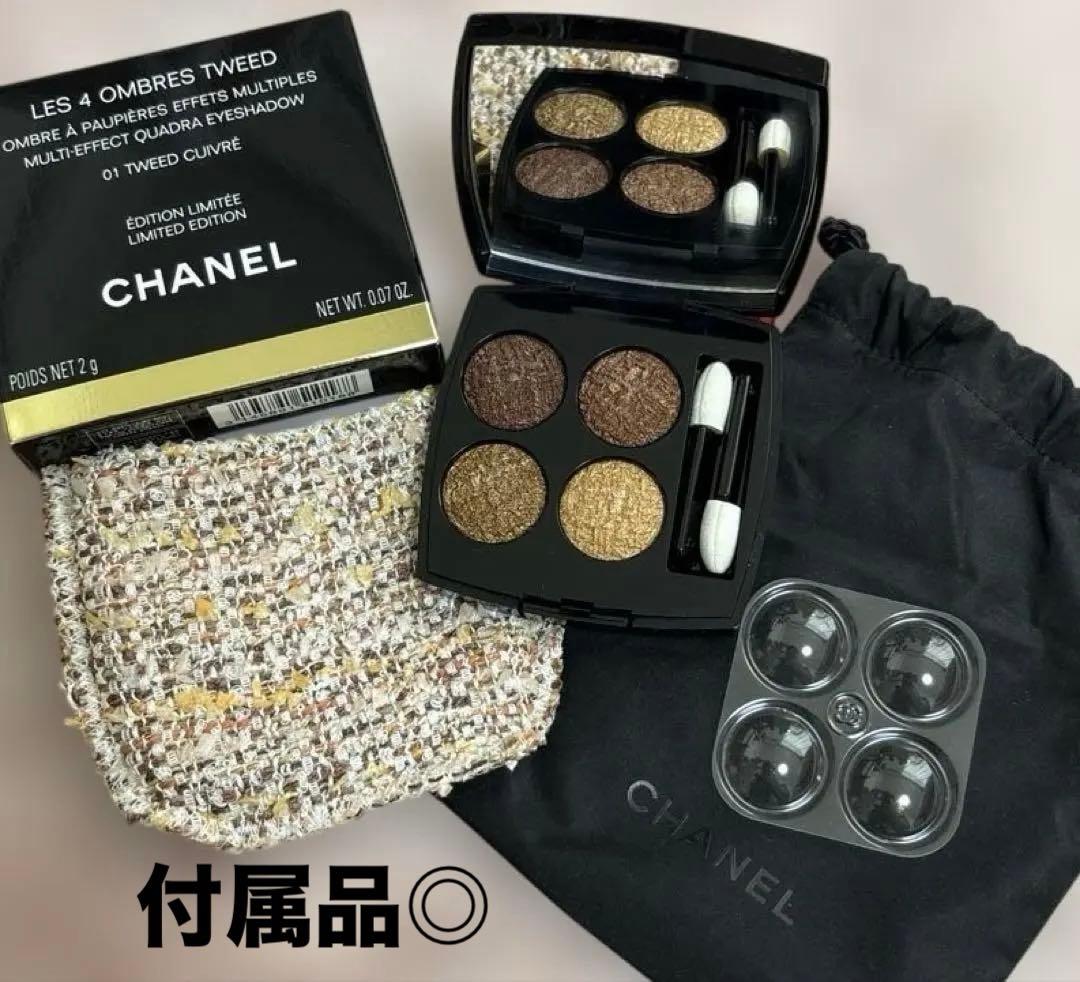 《限定品/付属品有り/送料込》CHANEL レ キャトル オンブル 01