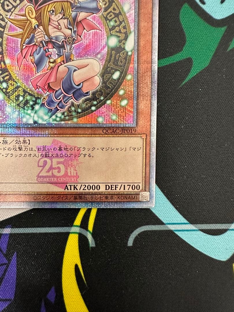 遊戯王 ブラック•マジシャン•ガール ピンク文字 25thシークレット
