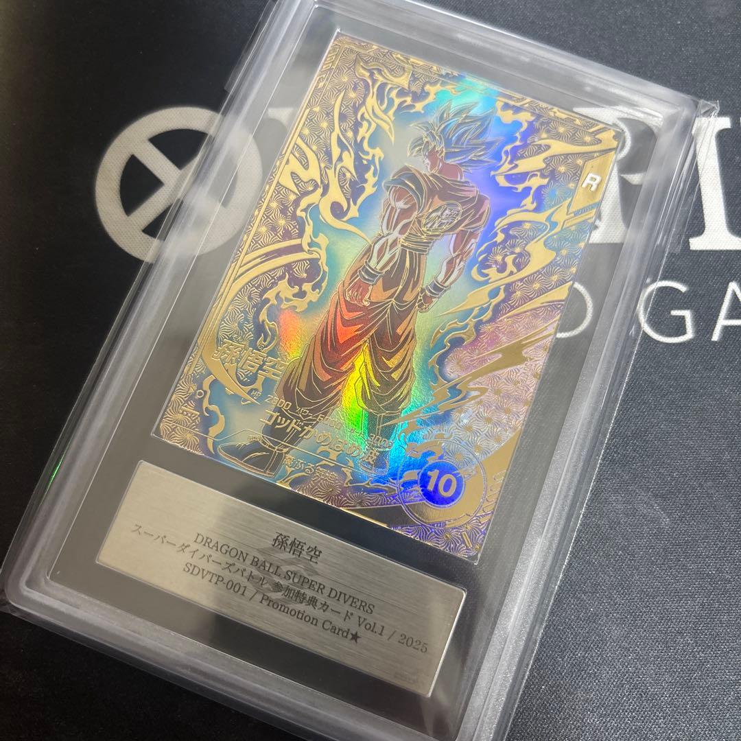 ARS10 ドラゴンボールスーパーダイバーズ SDVTP-001☆ 孫悟空