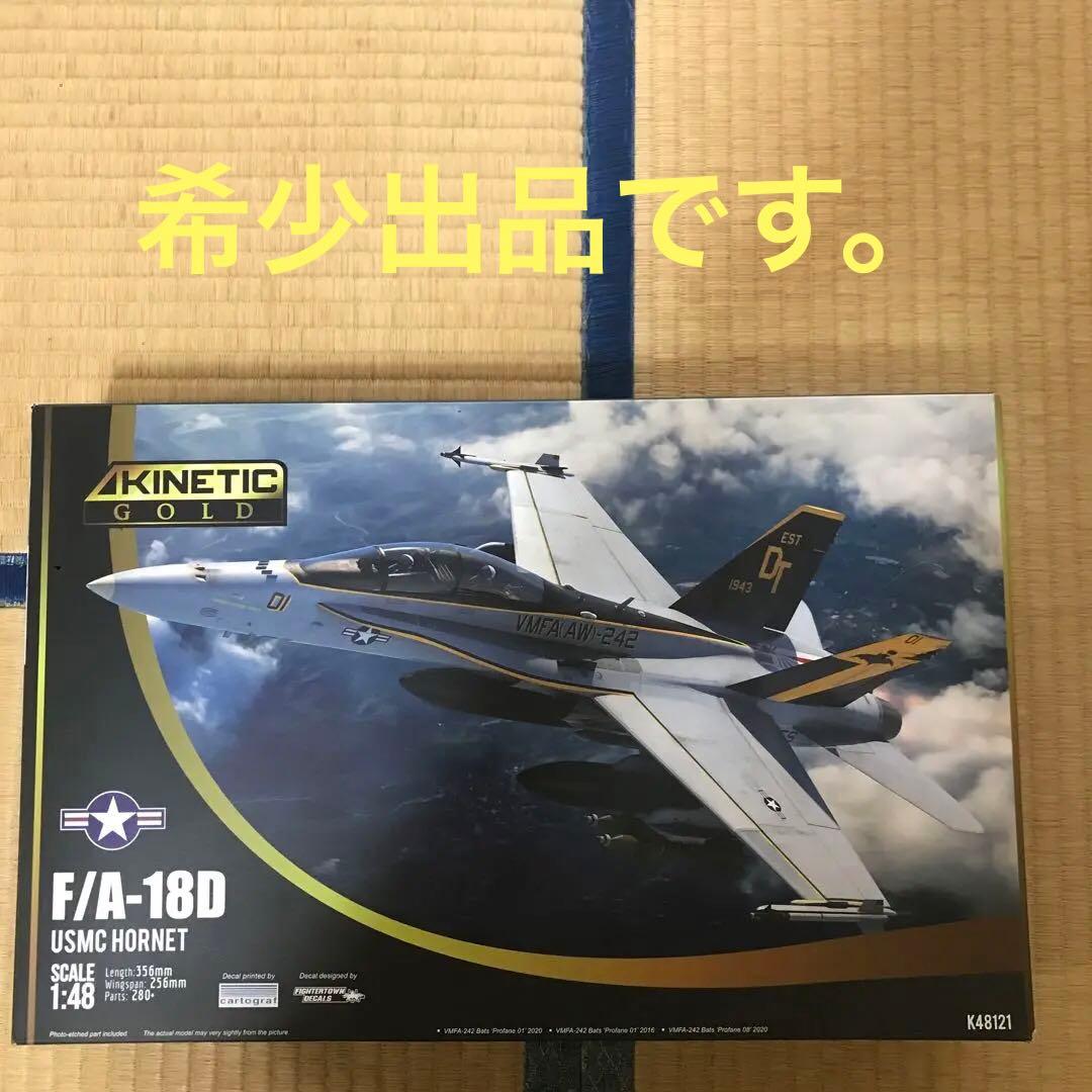 航空機・ヘリコプター Kinetic Gold F/A-18D USMC HORNET 1/48