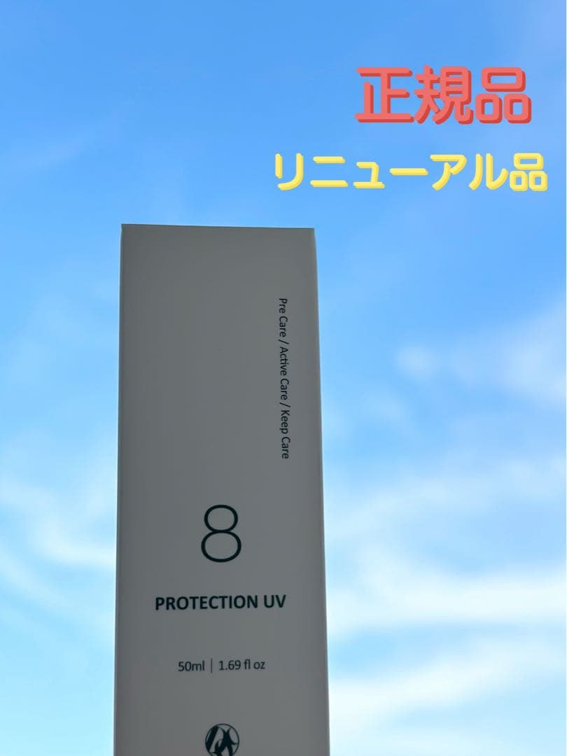 ドックスキンケア　ザックパック　プロテクションUV  日焼け止め