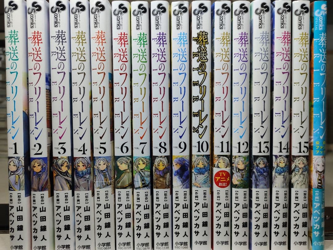 葬送のフリーレン 全15巻セット + 公式ファンブック - メルカリ