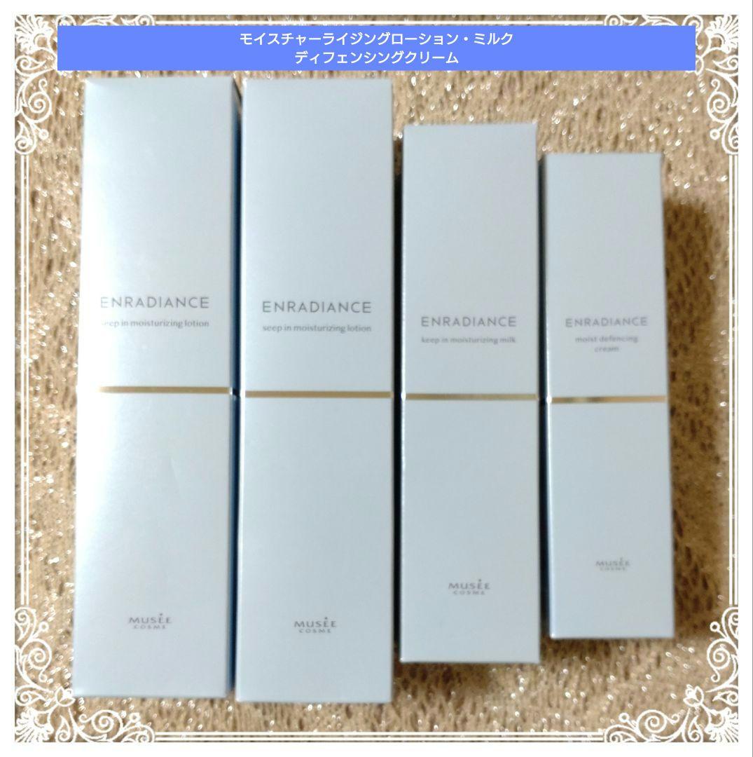 ミュゼコスメ　モイスチャライジングローション×2・ミルク・クリームセット ボディクリーム ミュゼ ミルク ローション」の人気商品一覧 | 安い商品