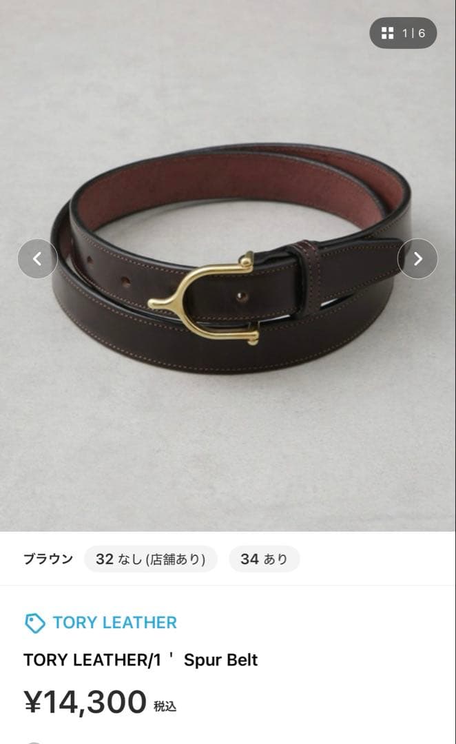 [最終値下げ] TORY LEATHER トリーレザー ベルト サイズ34