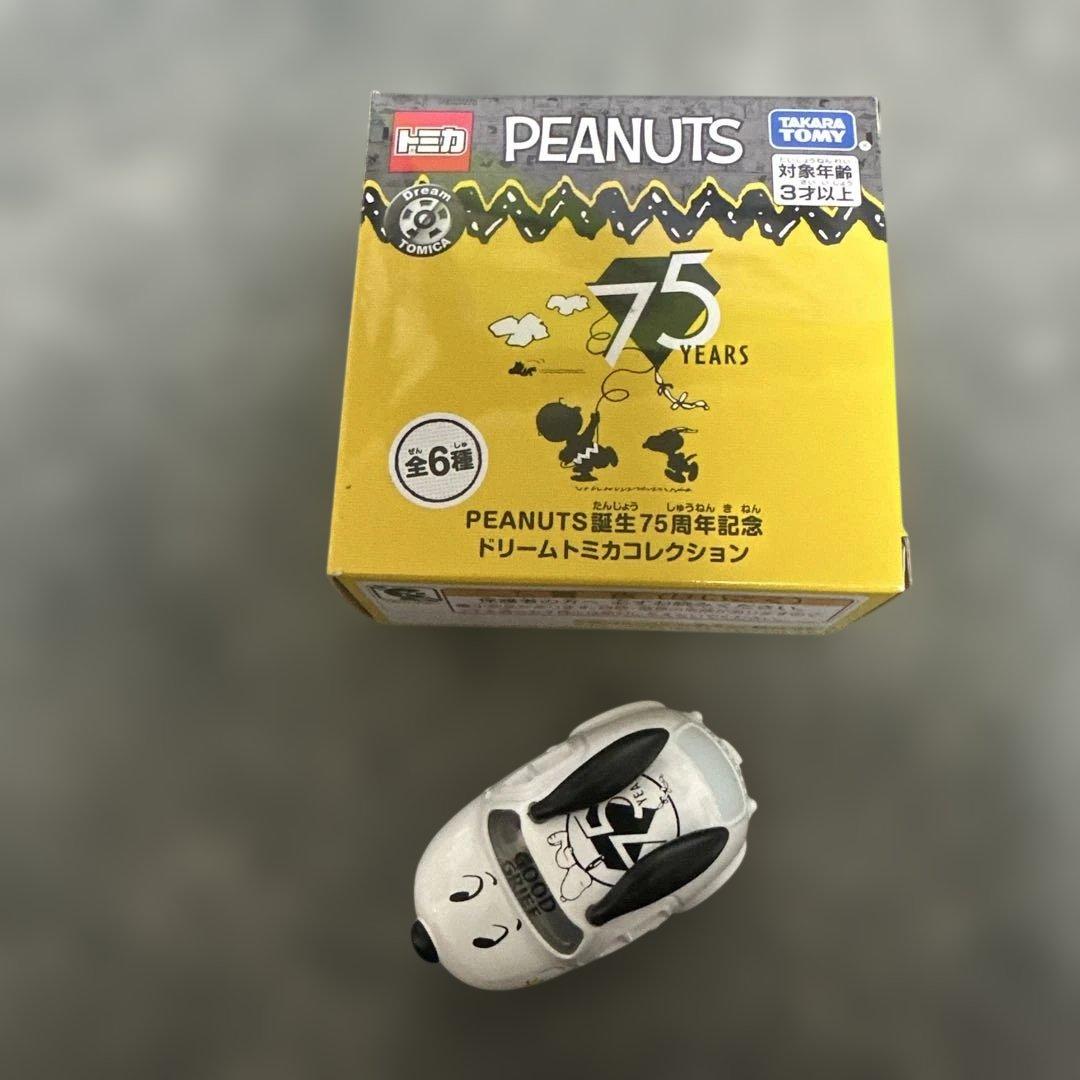 PEANUTS誕生75周年記念 ドリームトミカコレクション スヌーピー - メルカリ