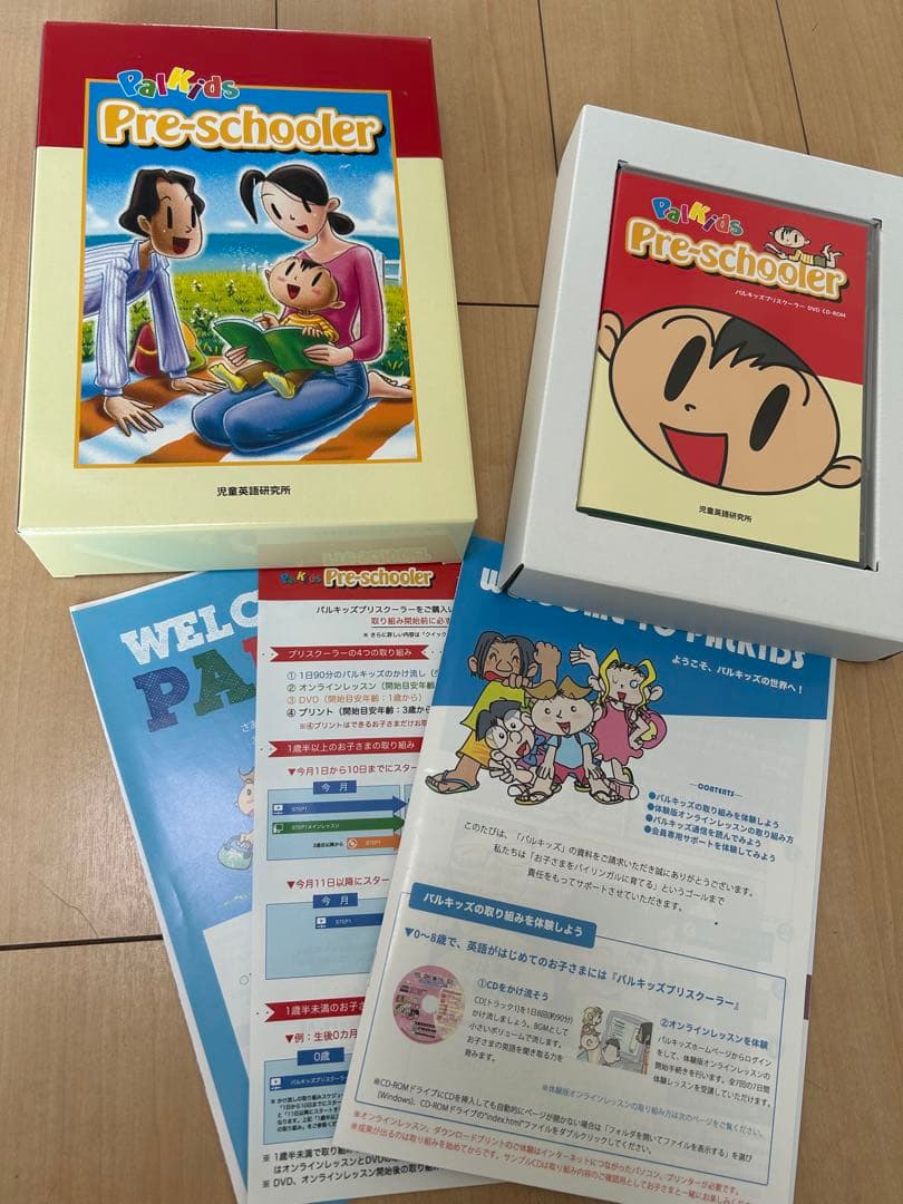 パルキッズ　プリスクーラー