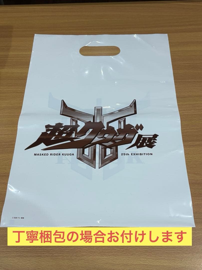 【イベント限定】 S.H.Figuarts （真骨彫製法） 超古代戦士クウガ