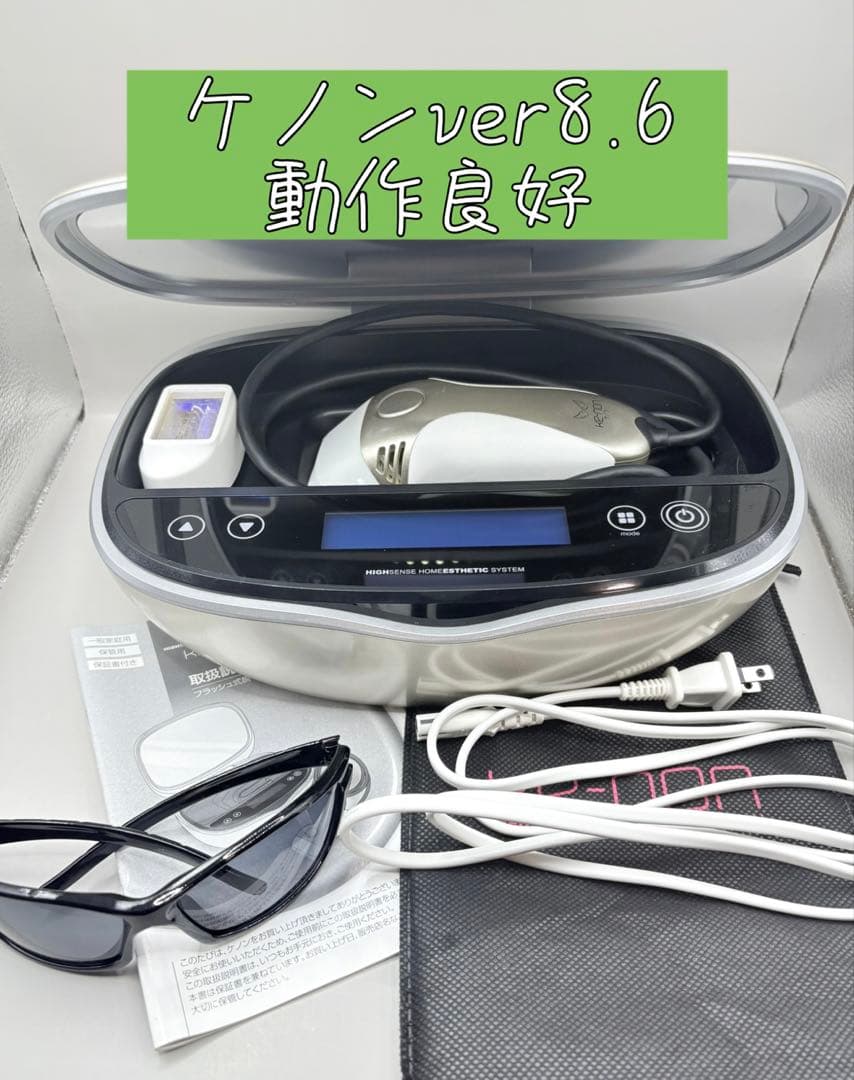 ケノン Ver.8.6 カートリッジ2点 スーパープレミアム+エクストラ