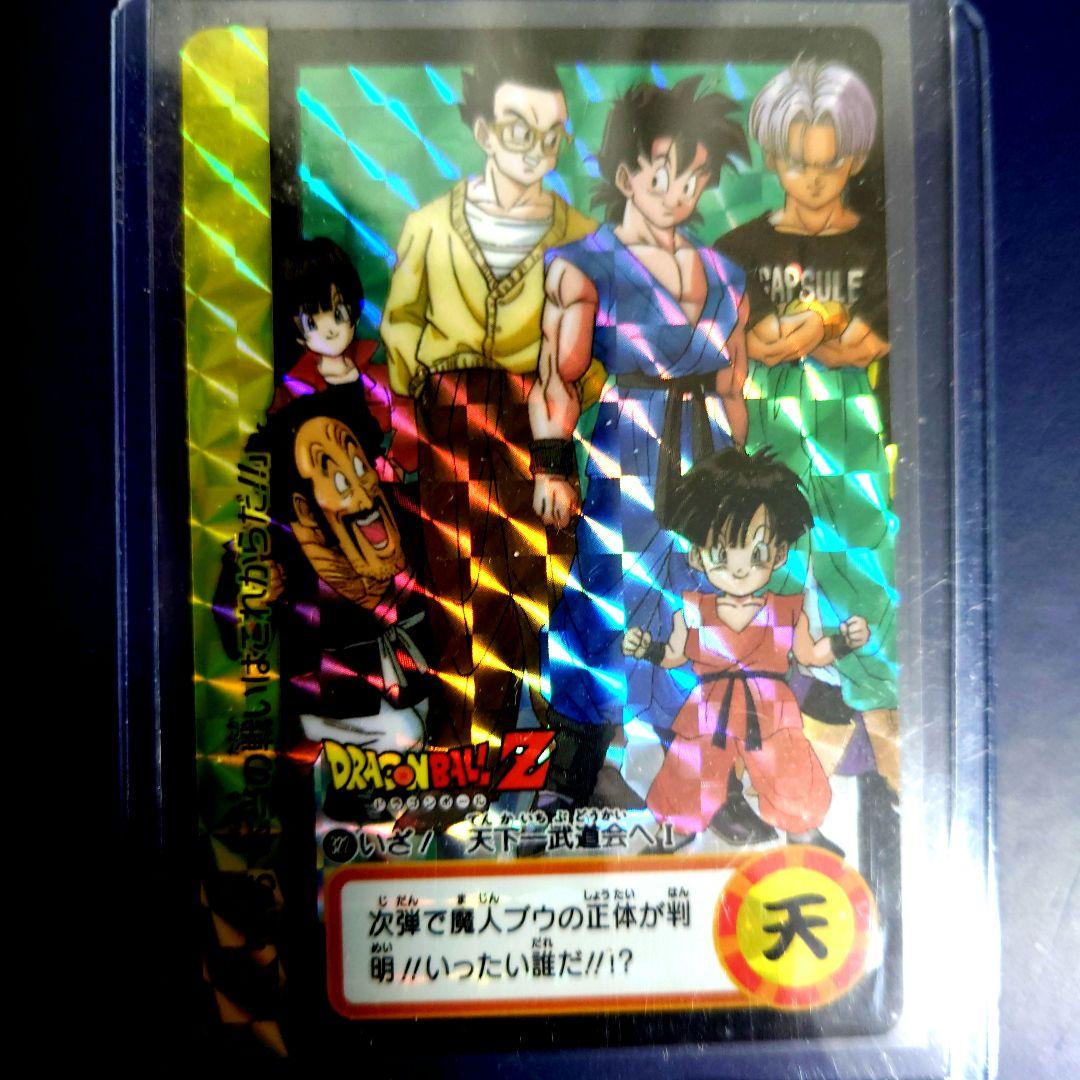 新品DBカードダス リミックス Vol.2 24弾322-bいざ天下一武道会へ