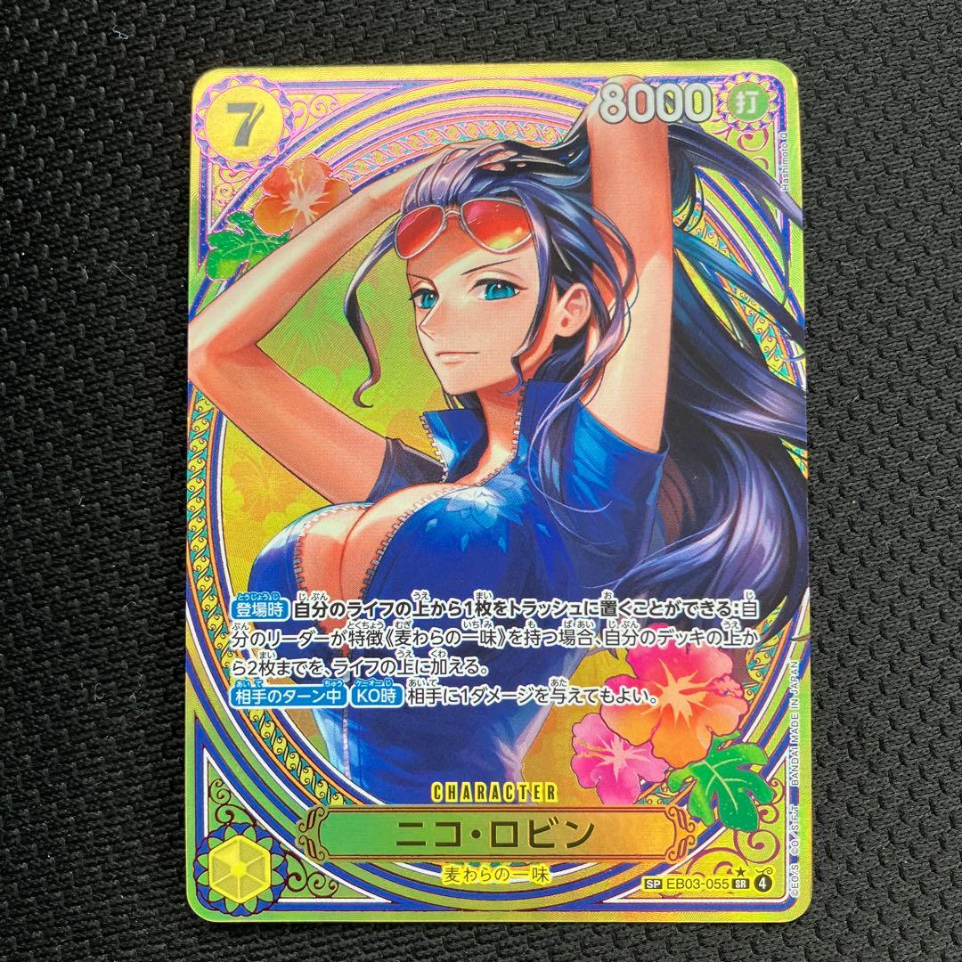 ワンピースカード ニコ・ロビン SP パラレル EB03 ニコ・ ロビン SP SR パラレル EB03-055 ワンピースカード ヒロインズ