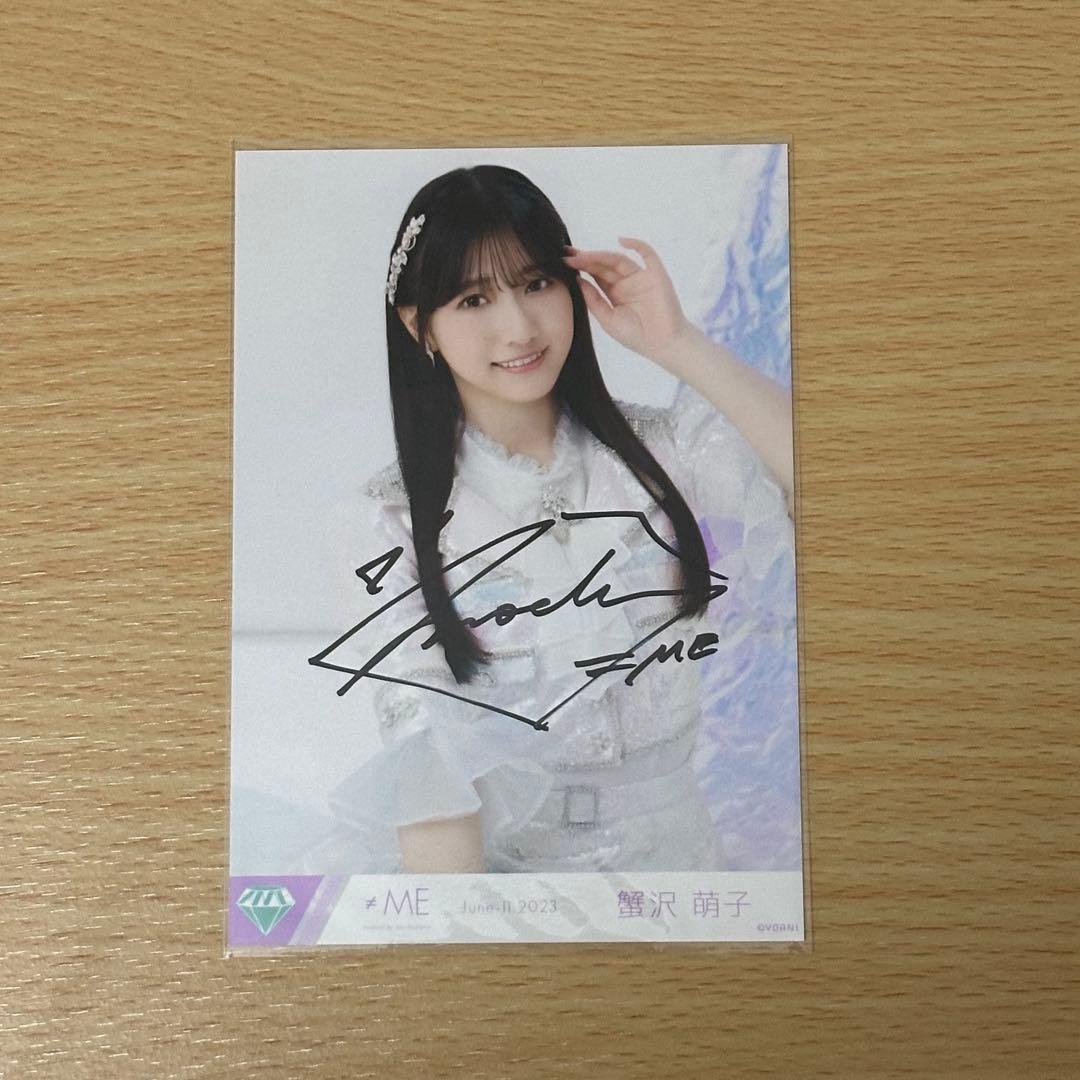 蟹沢萌子 直筆 - メルカリ