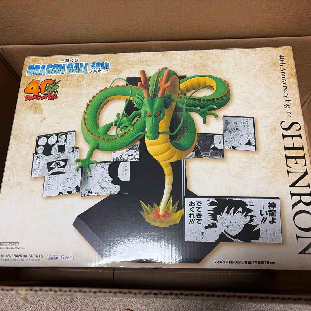 ドラゴンボール一番くじ 40th 其之ニ　シェンロン フィギュア ラストワン賞
