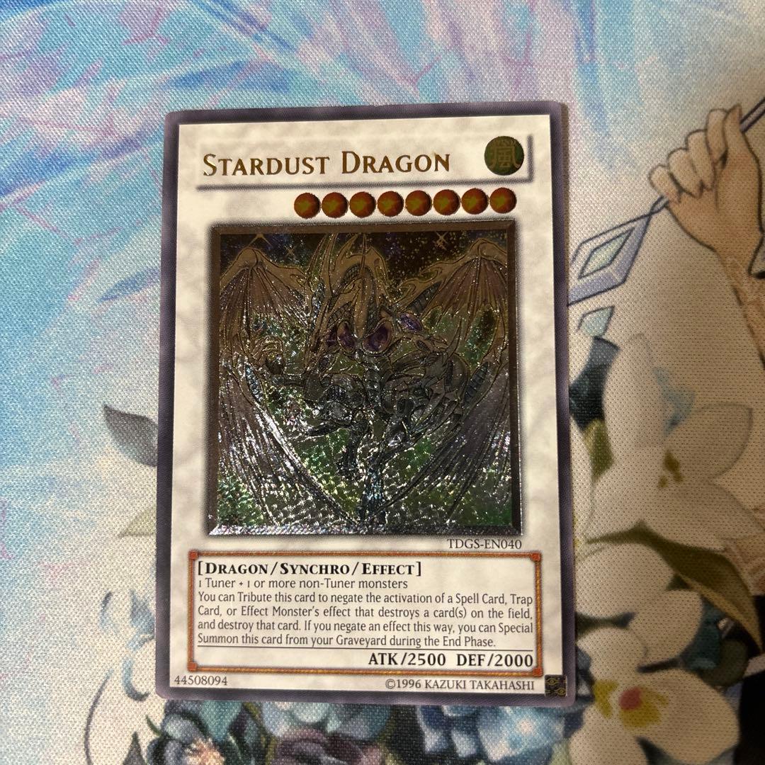 遊戯王　英語版　スターダストドラゴン　レリーフ 2026年最新】スターダストドラゴン レリーフ 英語 1stの人気アイテム