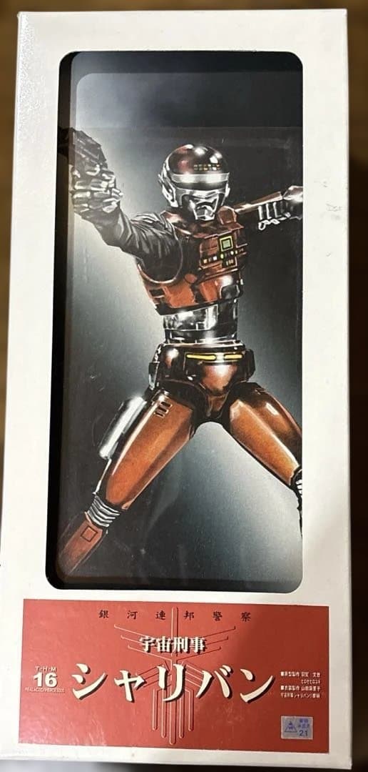 ト*ー様 宇宙刑事シャリバン RHM タイムハウス Amazon.co.jp: メディコムトイ タイムハウス RAH THM16 宇宙刑事
