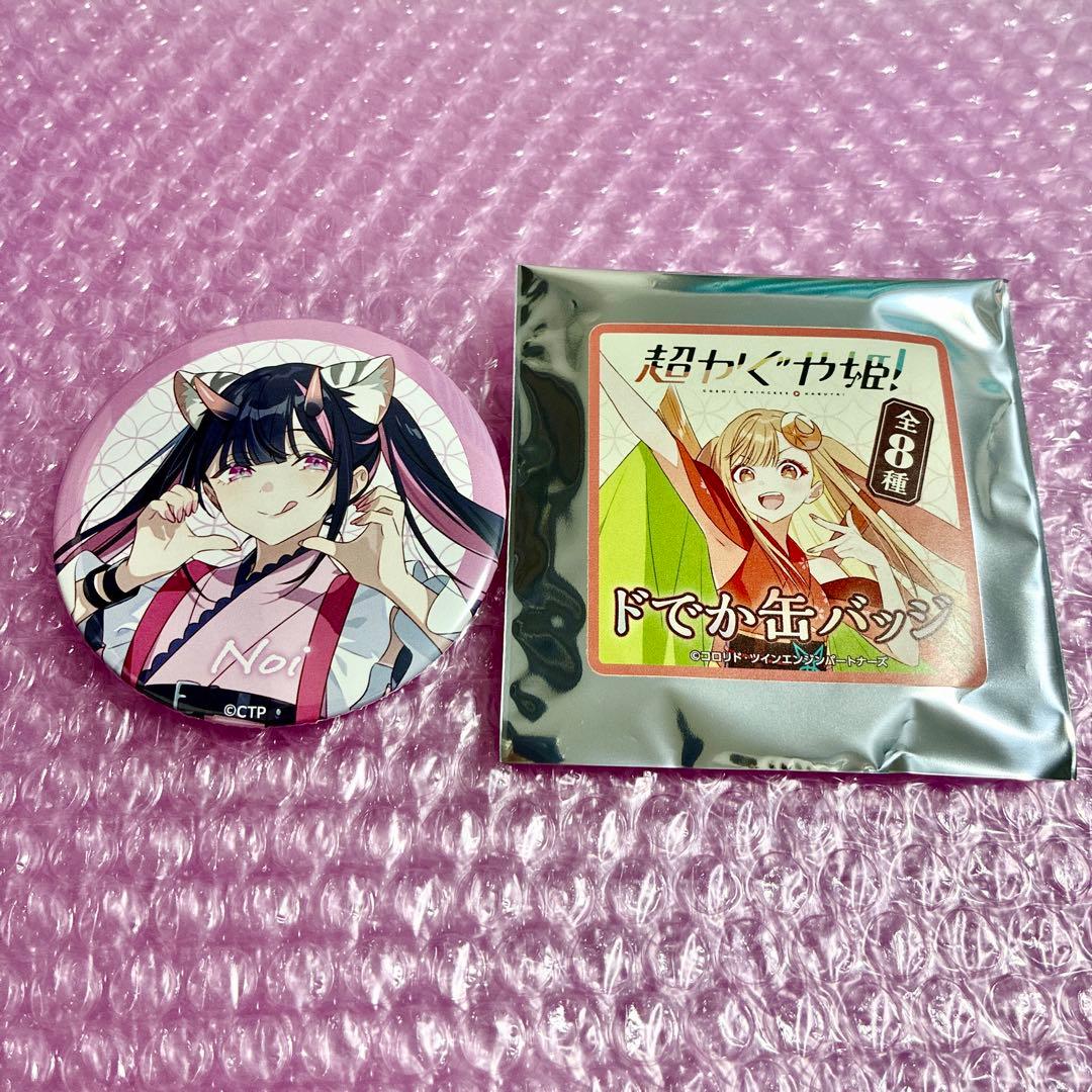 超かぐや姫！ ドでか缶バッジ 駒沢乃依 - メルカリ