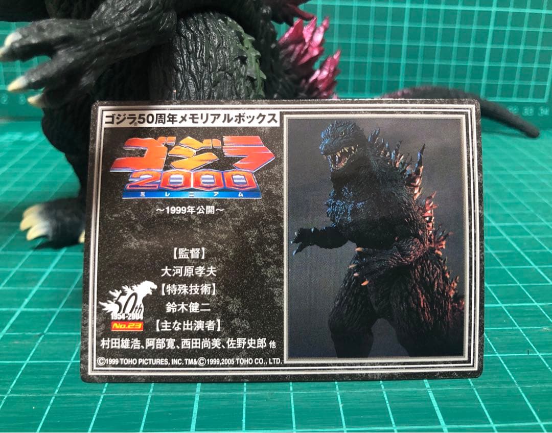 ゴジラ2000⭐️ゴジラ50周年メモリアルボックス版 カード付き ゴジラ
