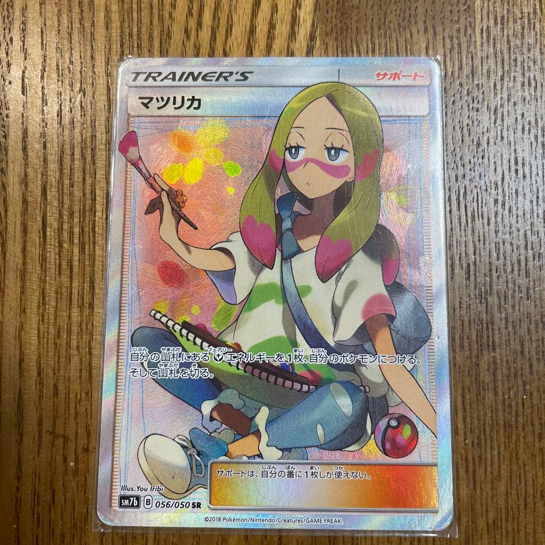 ポケモンカード マツリカ SR - メルカリ