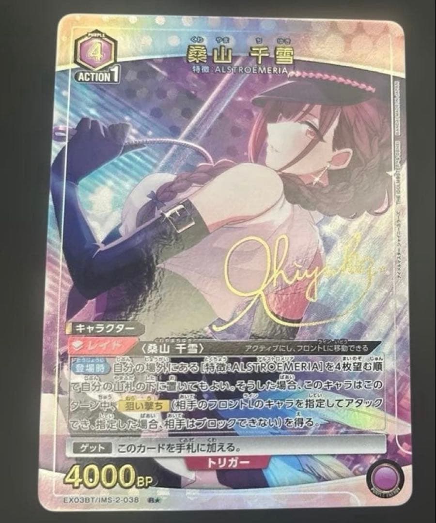 桑山千雪 パラレル ユニオンアリーナ アイドルマスター シャイニー