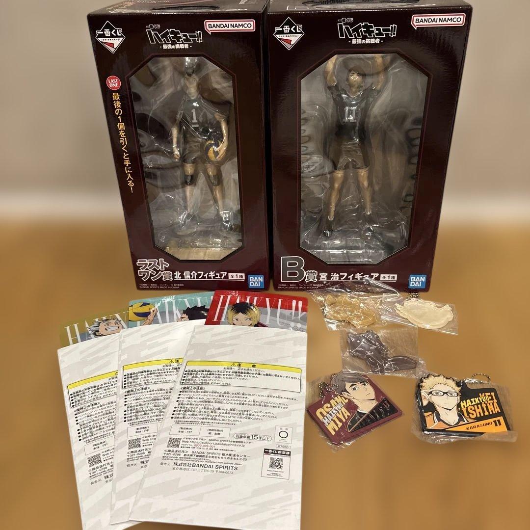ハイキュー!! 一番くじ　フィギュアセット ラストワン　北信介　B賞　宮治