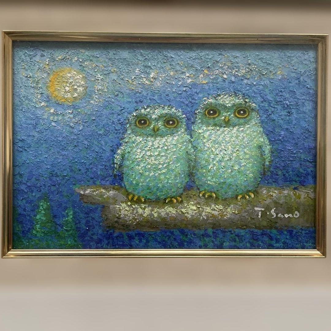 佐野千恵子　「ふくろう」　油彩画