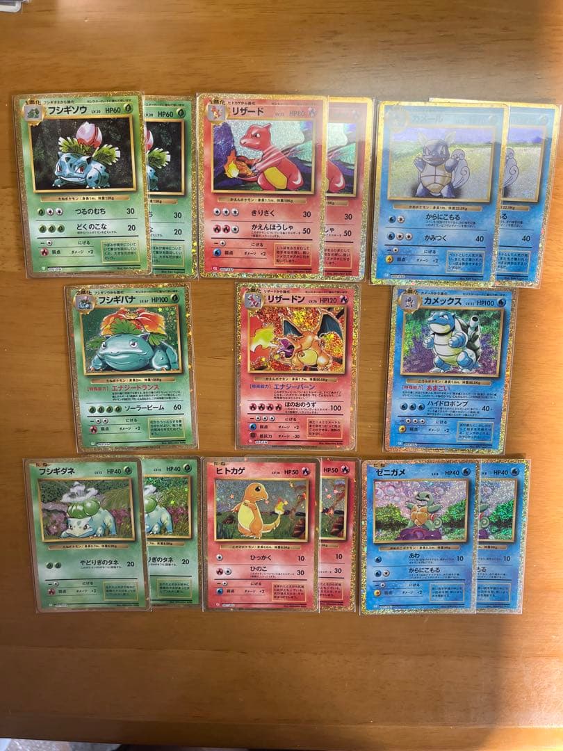 リザードン　フシギバナ　カメックス　進化ライン　classic クラシック