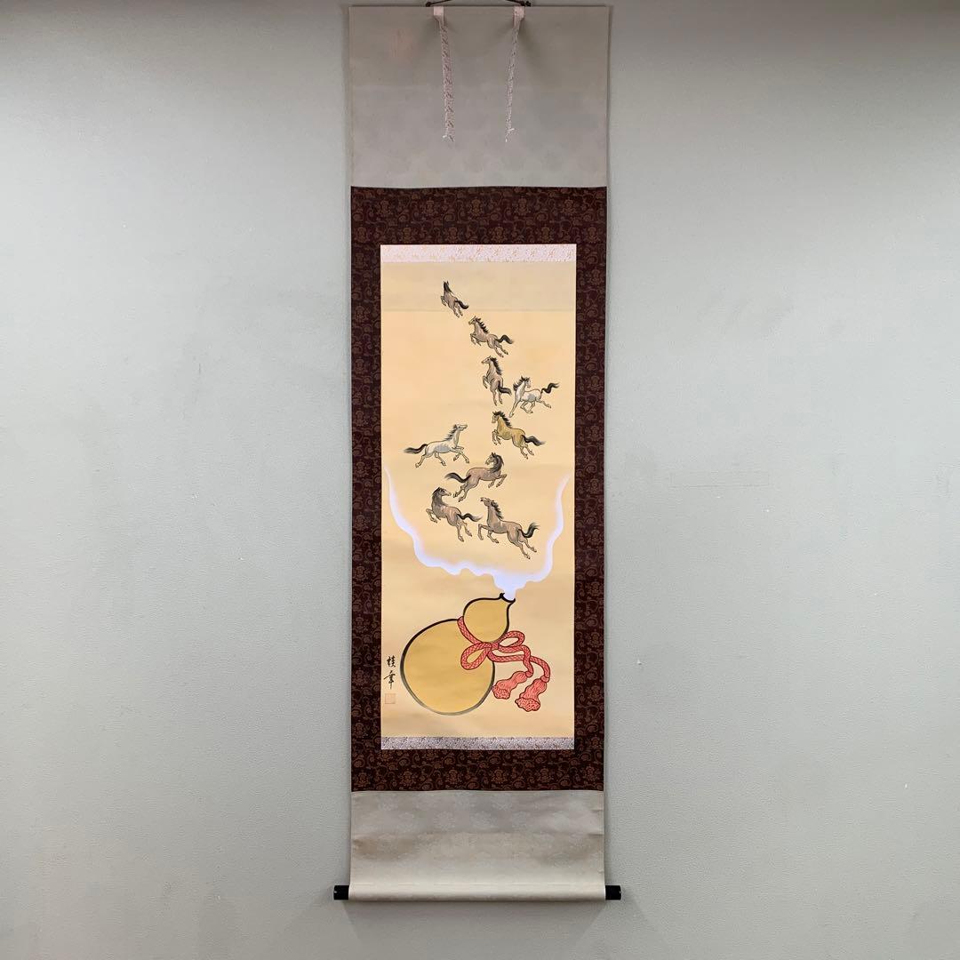 美品 掛け軸 桂華作 馬九行久図 共箱 縁起物 年中掛け - メルカリ