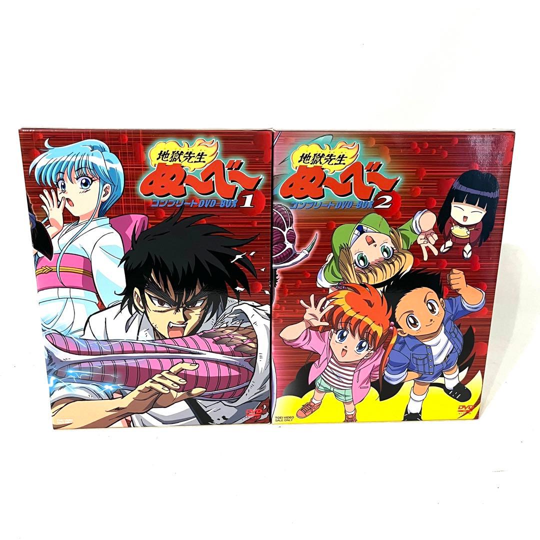 希少】地獄先生ぬ~べ~ コンプリートDVD-BOX VOL1～2 全2巻セット