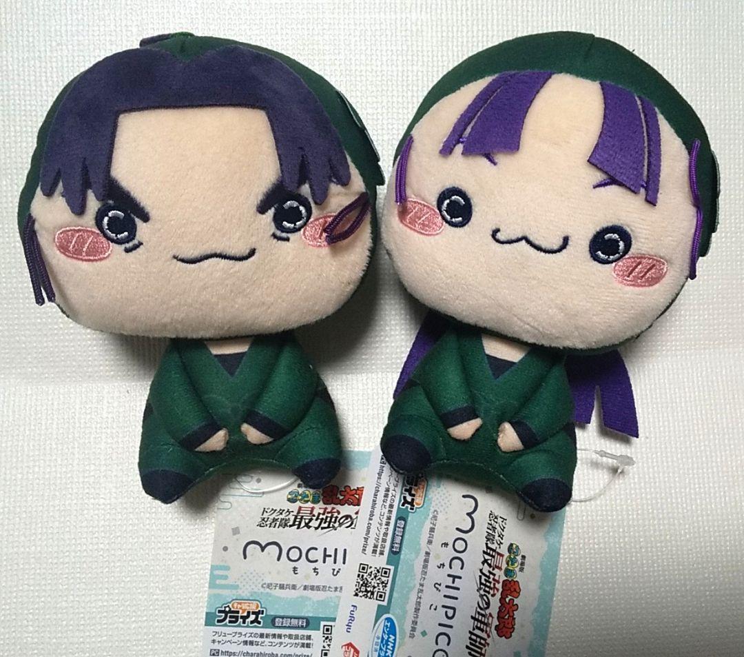 忍たま乱太郎 もちぴこぬいぐるみ 立花仙蔵 潮江文次郎 - メルカリ