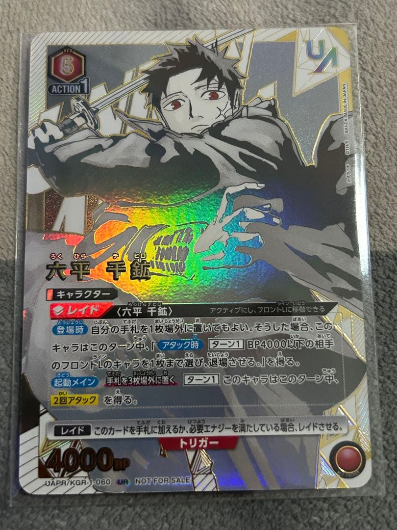 ユニオンアリーナ 六平千鉱 ユニオンレア - メルカリ