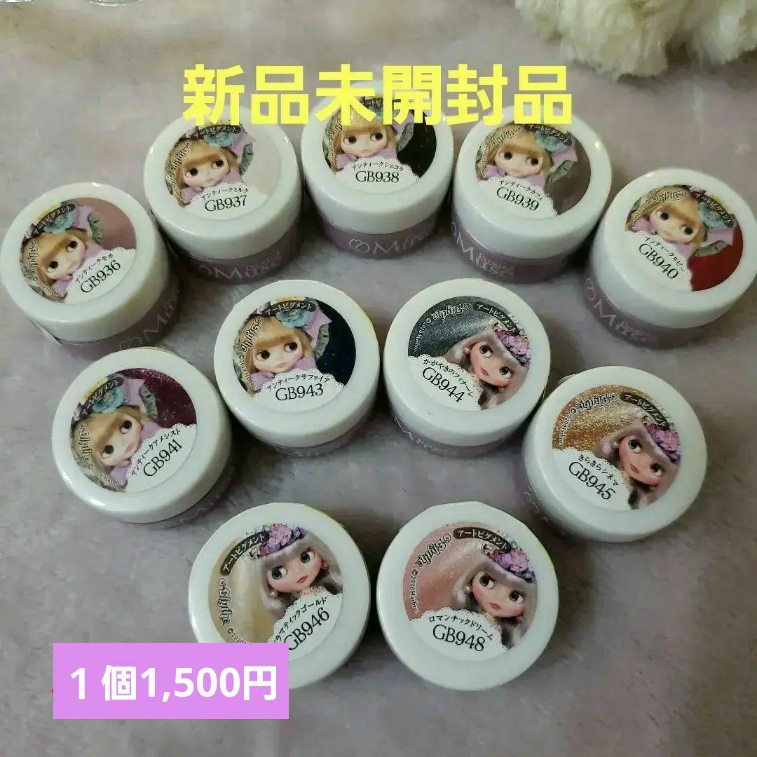 11個 プリジェル プリムドール ミューズ セット おまとめ 新品未使用未開封品