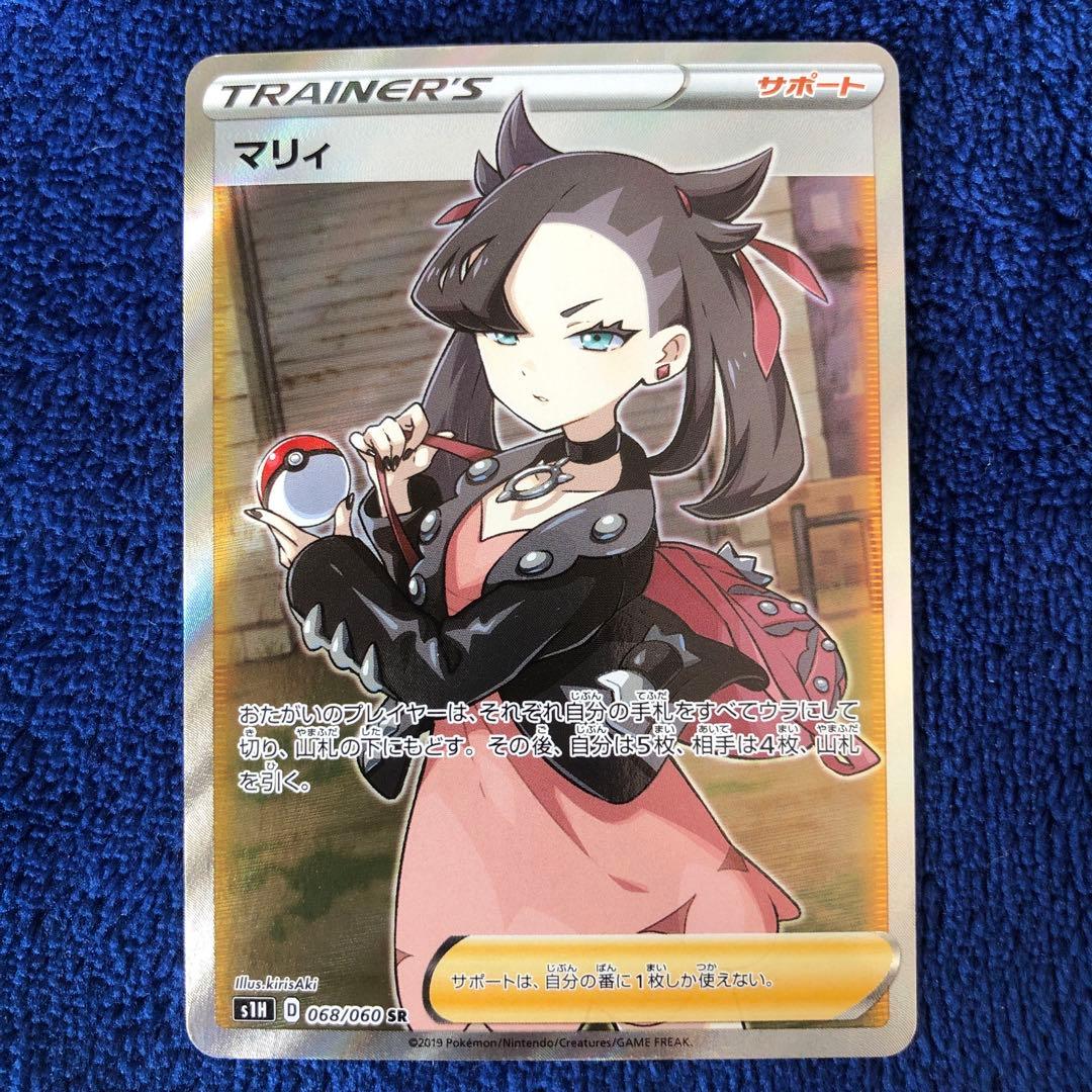 シールド マリィ sr psa10 PSA10】マリィ SR シールドマリィ SR 068