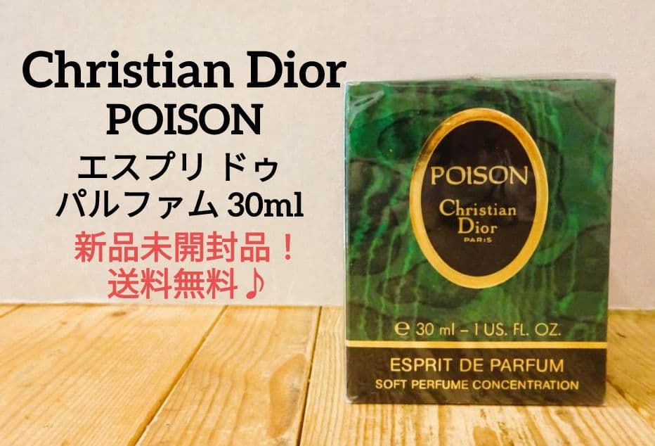 新品☆DIOR エスプリ ドゥ パルファム プワゾン　POISON 30ml