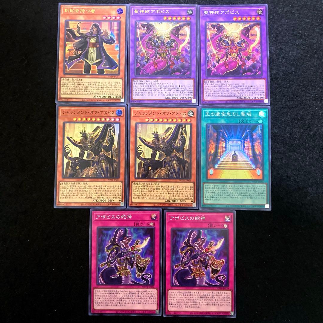 匿名配送 遊戯王 リシド 王家の神殿 デッキパーツ 16種類37枚 - メルカリ