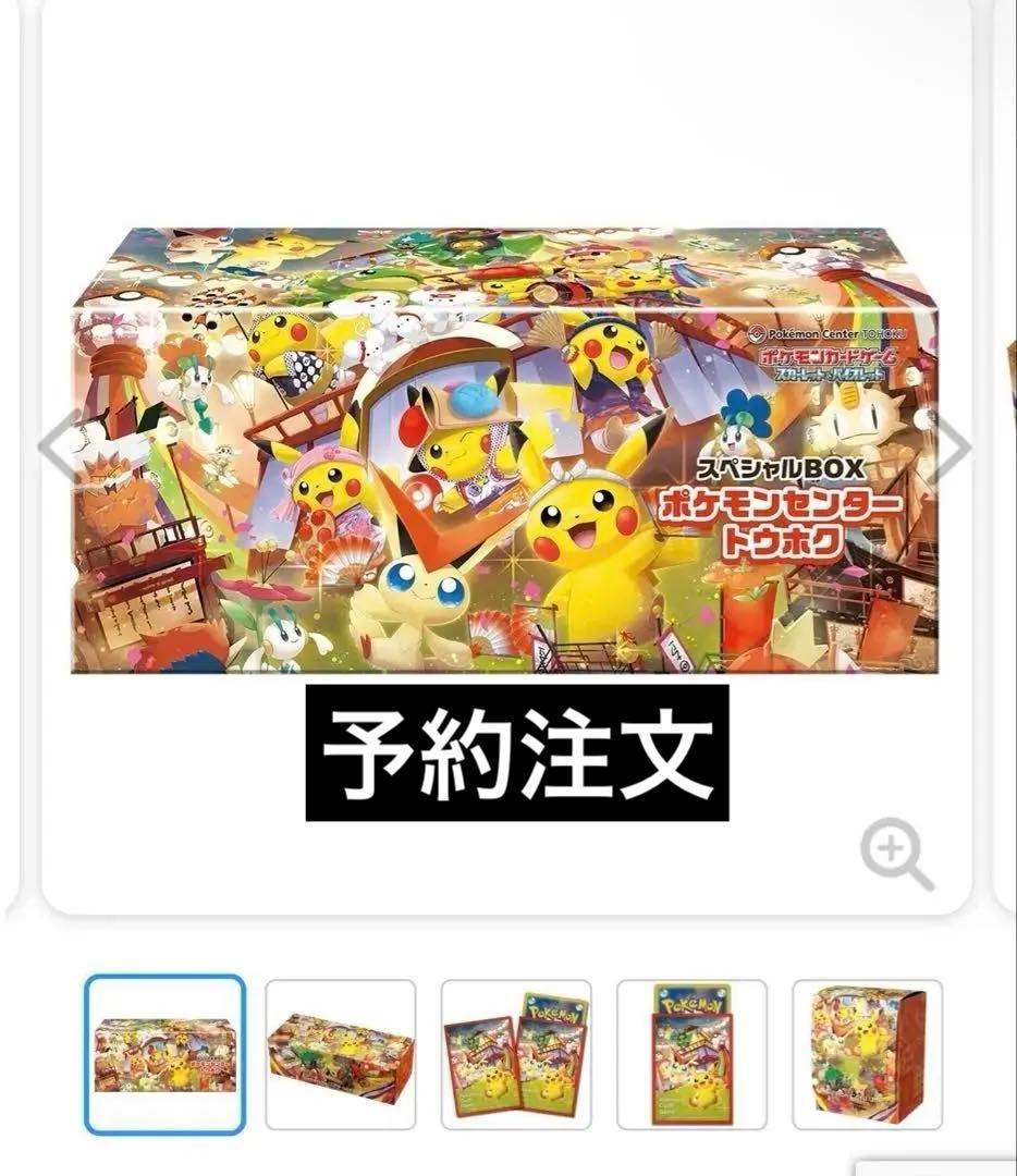 わるいリザードン ☆ 第4弾拡張パック ロケット団 🎴 旧裏セット