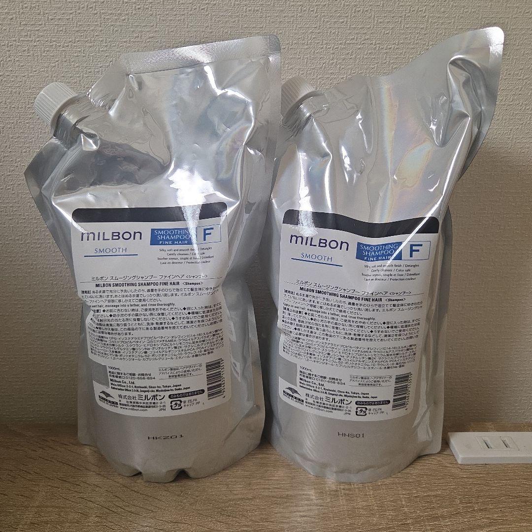 グローバルミルボンスムージングFシャンプー２セット