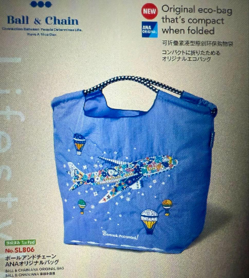 本日発送）ANA 国際線機内販売限定 Ball & Chain エコバッグ - メルカリ