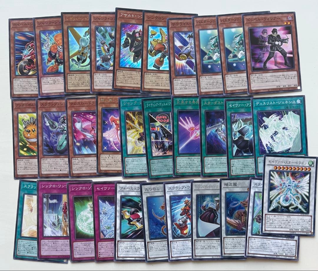 遊戯王 シンクロンデッキ ジャンド スターダストデッキ - メルカリ