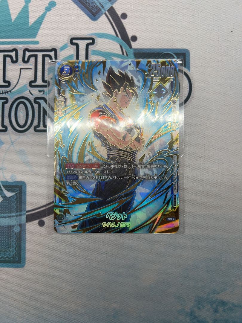 ベジット アルティメットバトル 未開封 2026年最新】アルティメットバトル ベジット 未開封の人気アイテム