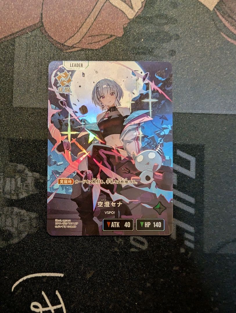 クロススターズ xrossstars ぶいすぽ LRP 空澄 セナ おまけ付き